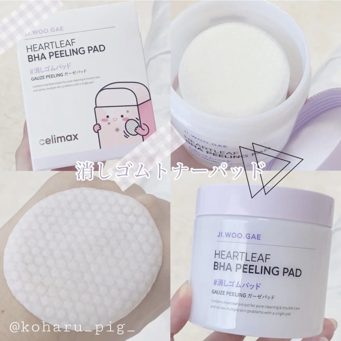 BHA消しゴムピーリングパッド/celimax/トナーパッドを使ったクチコミ（1枚目）