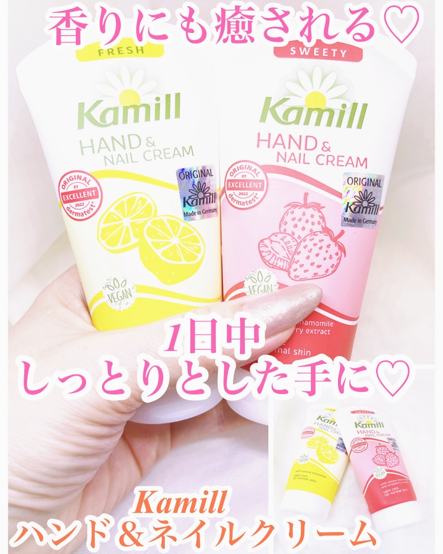 ハンド＆ネイルクリーム  スウィーティー 75ML/カミール/ハンドクリームを使ったクチコミ（1枚目）