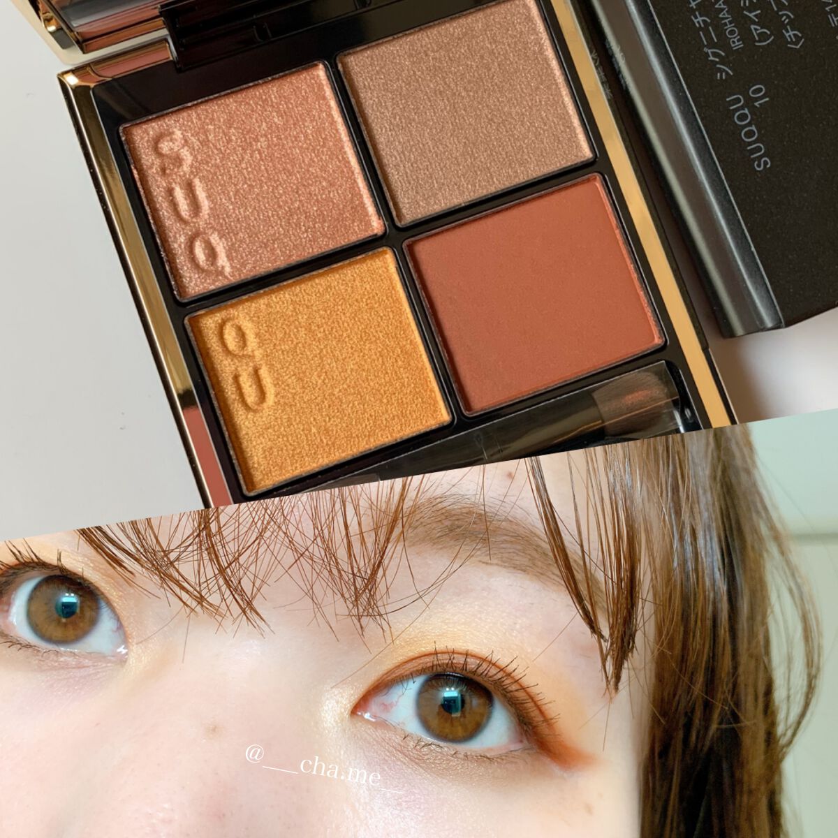 シグニチャー カラー アイズ/SUQQU/アイシャドウパレットを使ったクチコミ(1枚目)