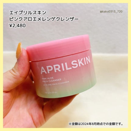 ピンクアロエメレンゲクレンザー/APRILSKIN/その他洗顔料を使ったクチコミ(3枚目)