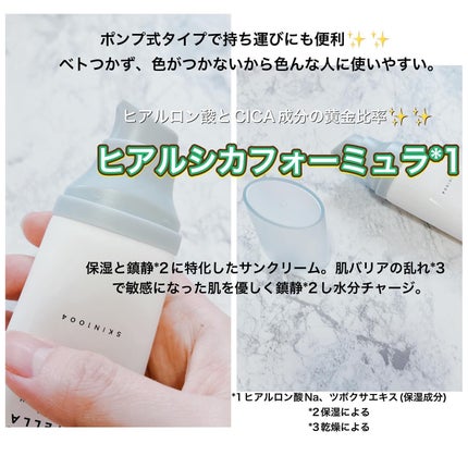 ヒアルーシカ ウォーターフィット サンセラム/SKIN1004/日焼け止めローションを使ったクチコミ(3枚目)