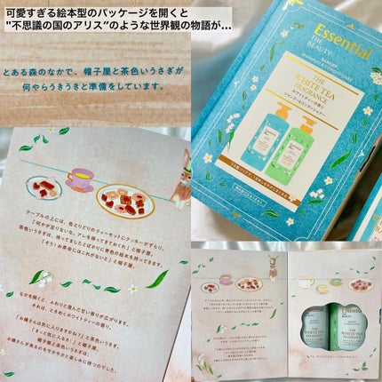 エッセンシャル ザビューティ 髪のキメ美容ウォータートリートメント ホワイトティーの香り/エッセンシャル/アウトバストリートメントを使ったクチコミ(4枚目)