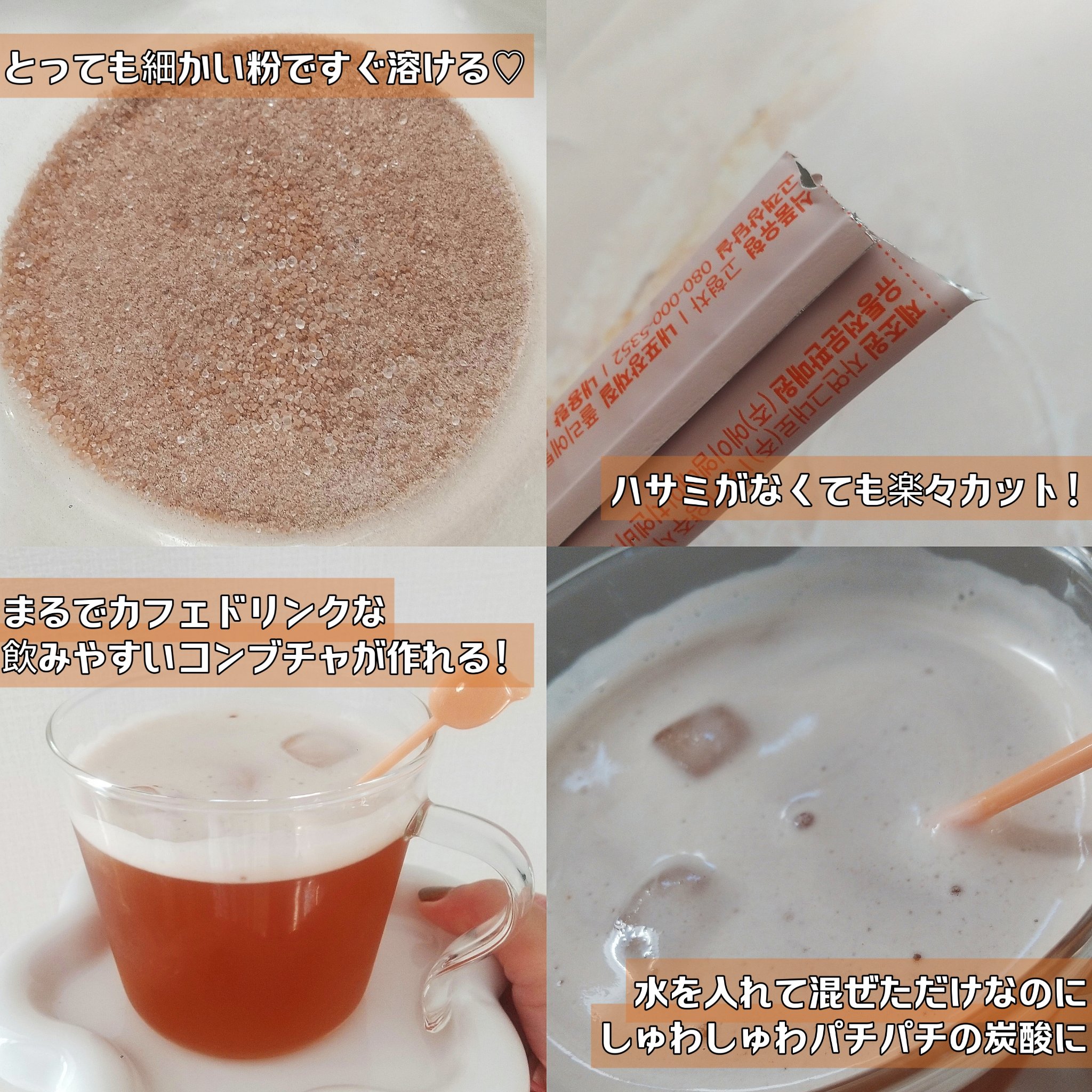 コンブチャ/ビューランチ/コンブチャを使ったクチコミ（3枚目）