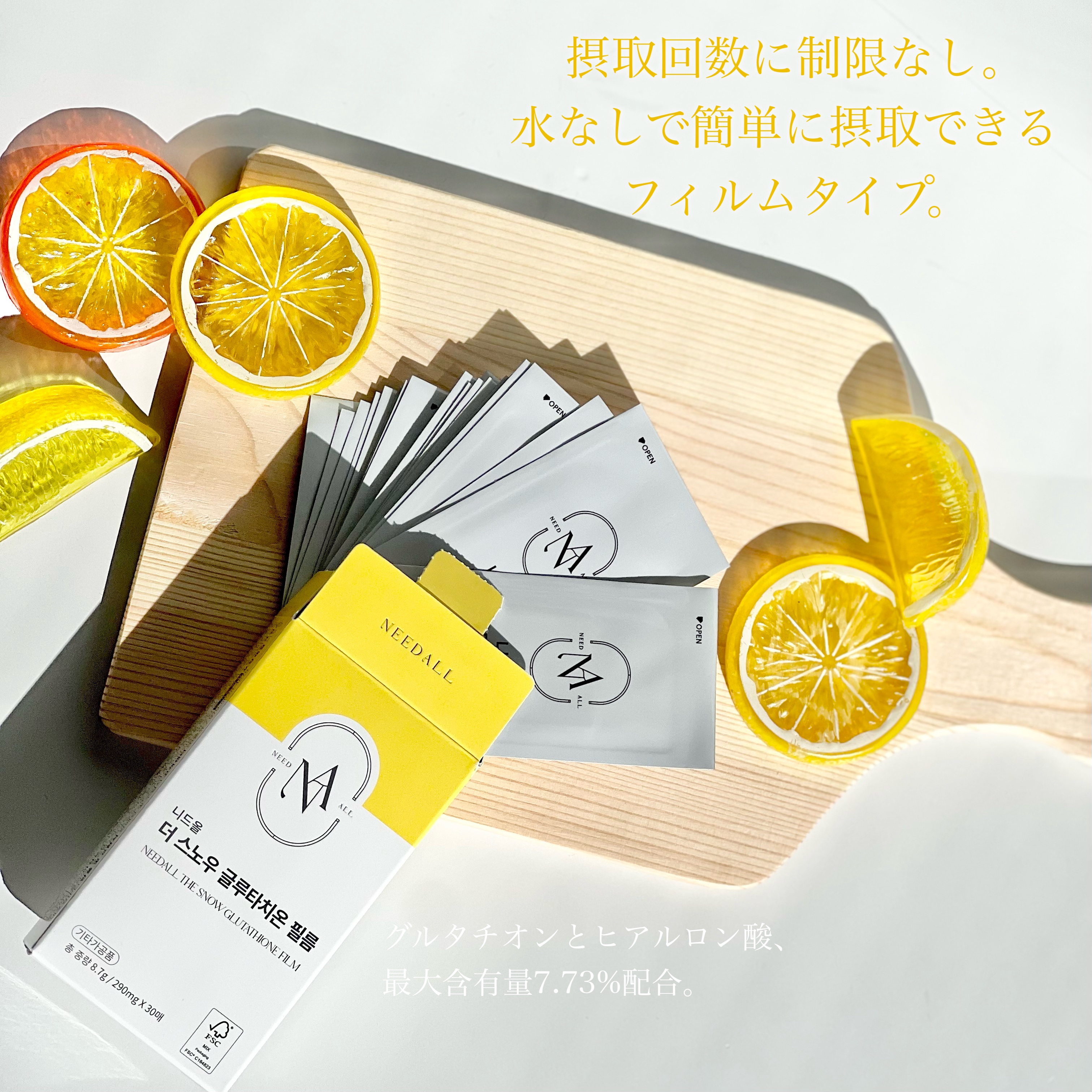 ザスノーグルタチオンフィルム/NEEDALL/美容サプリメントを使ったクチコミ（2枚目）