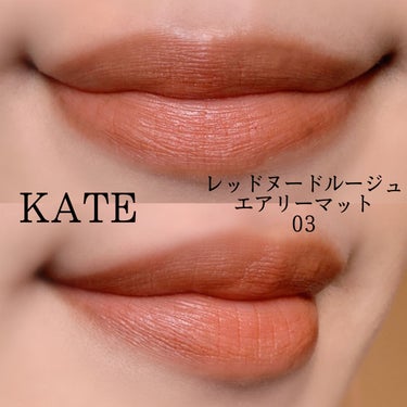 レッドヌードルージュ (エアリーマット) 03/KATE/口紅を使ったクチコミ（2枚目）