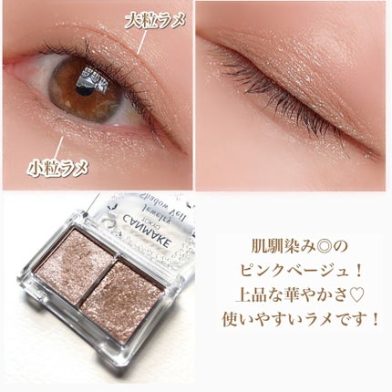 ジュエリーシャドウベール/キャンメイク/アイシャドウパレットを使ったクチコミ(9枚目)