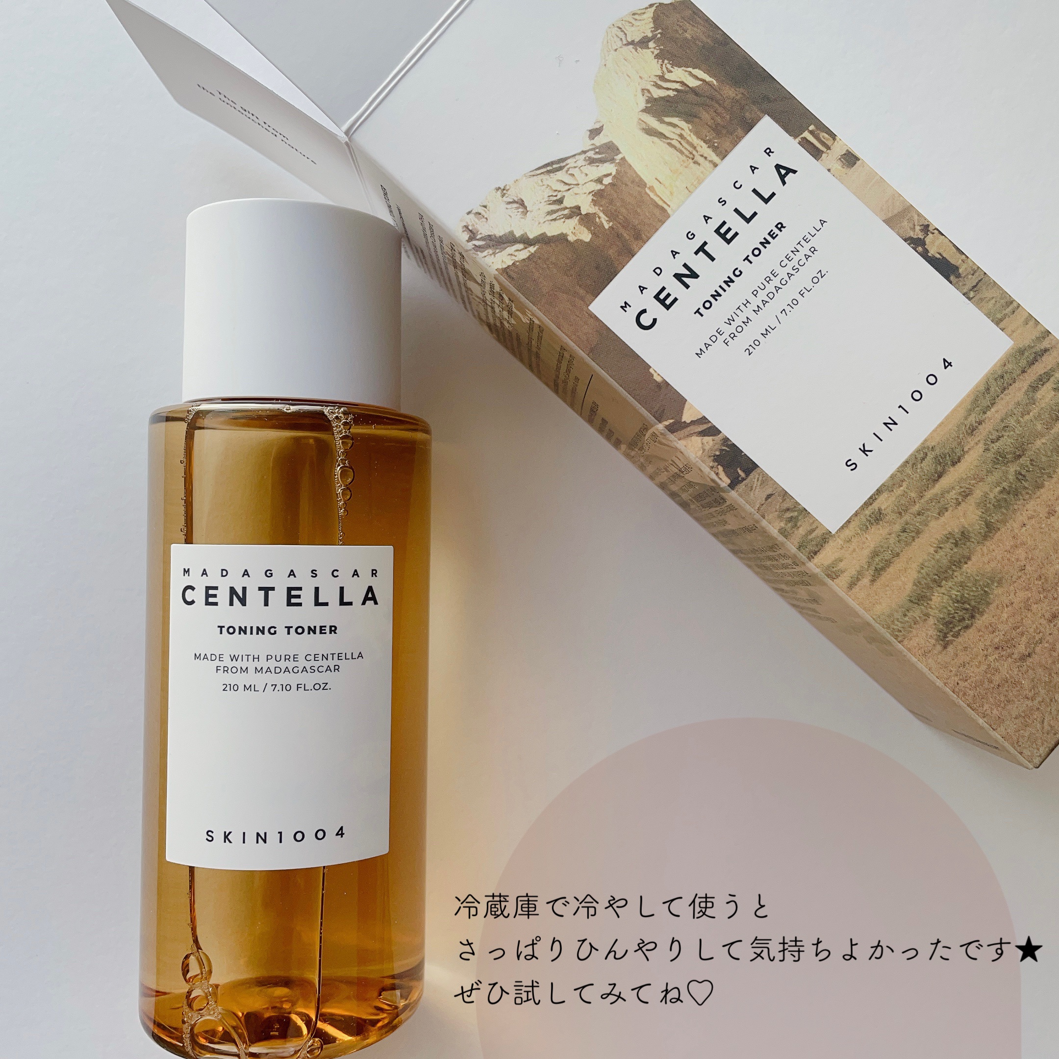 センテラ トーニングトナー/SKIN1004/化粧水を使ったクチコミ（3枚目）