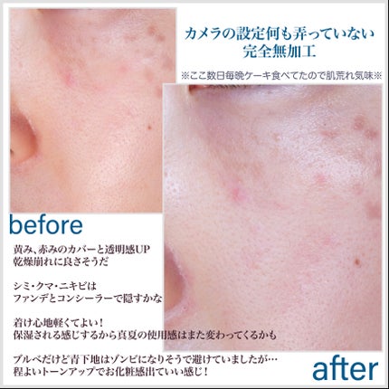 &be UVプライマー/&be/化粧下地を使ったクチコミ(4枚目)