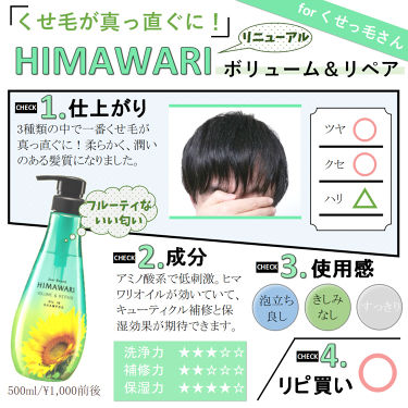 オイルインシャンプー コンディショナー ボリューム リペア ディアボーテ Himawariの口コミ ディアボーテひまわり 青 ボリューム リ By りょうたろう アトピー肌 Lips オイルインシャンプー コンディショナー ボリューム リペア ディアボーテ Himawariの口コミ ディアボーテひまわり 青 ボリューム リ By りょうたろう アトピー肌 Lips