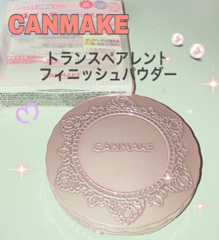 トランスペアレントフィニッシュパウダー/キャンメイク/プレストパウダーを使ったクチコミ(1枚目)
