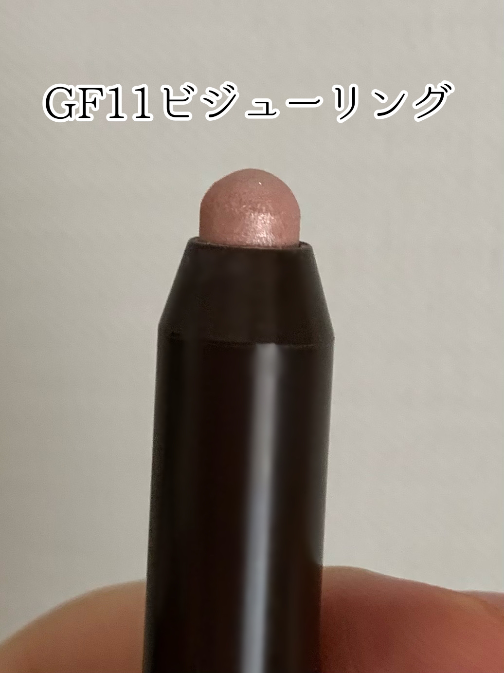 グリームオンフィットシャドウ/excel/スティックアイシャドウを使ったクチコミ（3枚目）