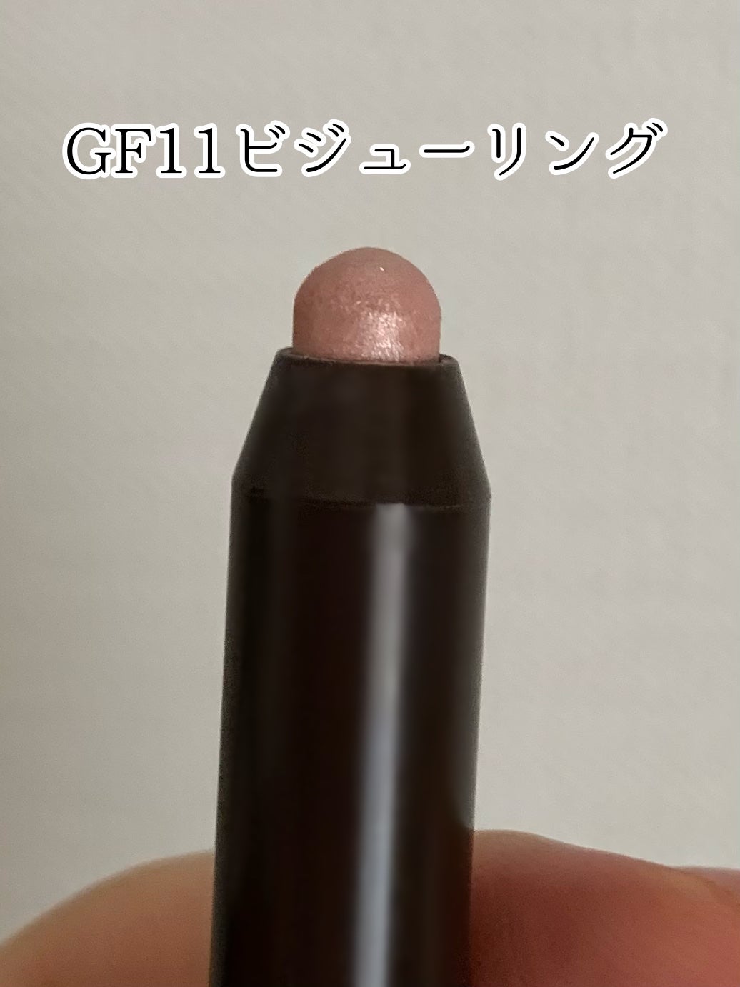 グリームオンフィットシャドウ/excel/スティックアイシャドウを使ったクチコミ(3枚目)