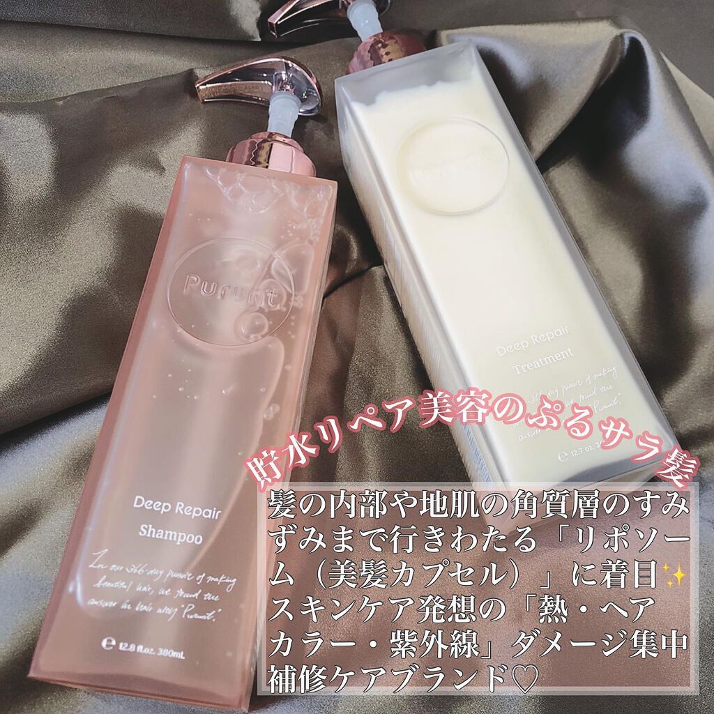 プルント ディープリペア美容液シャンプー／トリートメント/Purunt./市販シャンプーを使ったクチコミ（2枚目）