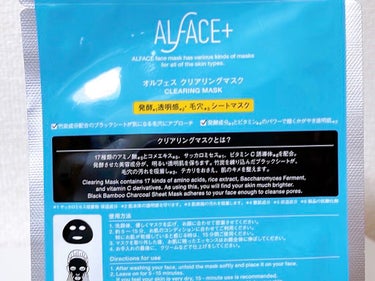ALFACE+ クリアリングマスクのクチコミ「〈ALFACE+〉
クリアリングマスク ¥275


竹炭を練り込んだやわらかいブラックシート.....」（2枚目）