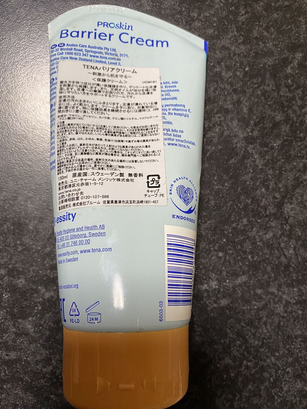 pro skin Barrier Cream/TENA/その他スキンケアを使ったクチコミ（2枚目）