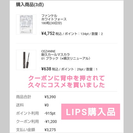 きんとん【フォロバ100】 on LIPS 「#LIPSショッピング購入品LIPSショッピングは定価販売のよ..」(1枚目)