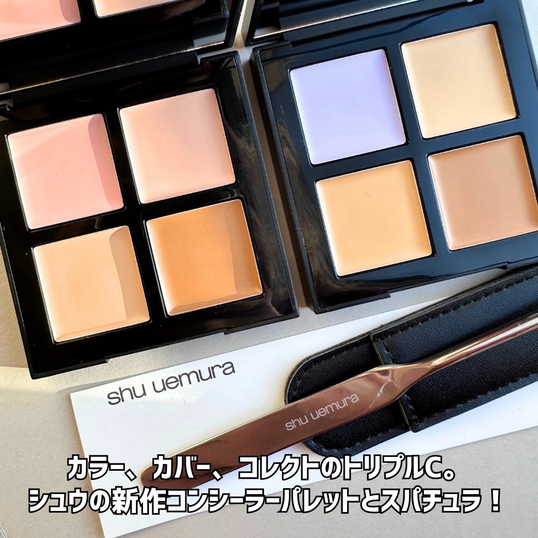 アンリミテッド CCC クワッド コンシーラー アンズ ピンク & クール ベージュ/shu uemura/パレットコンシーラーを使ったクチコミ（2枚目）