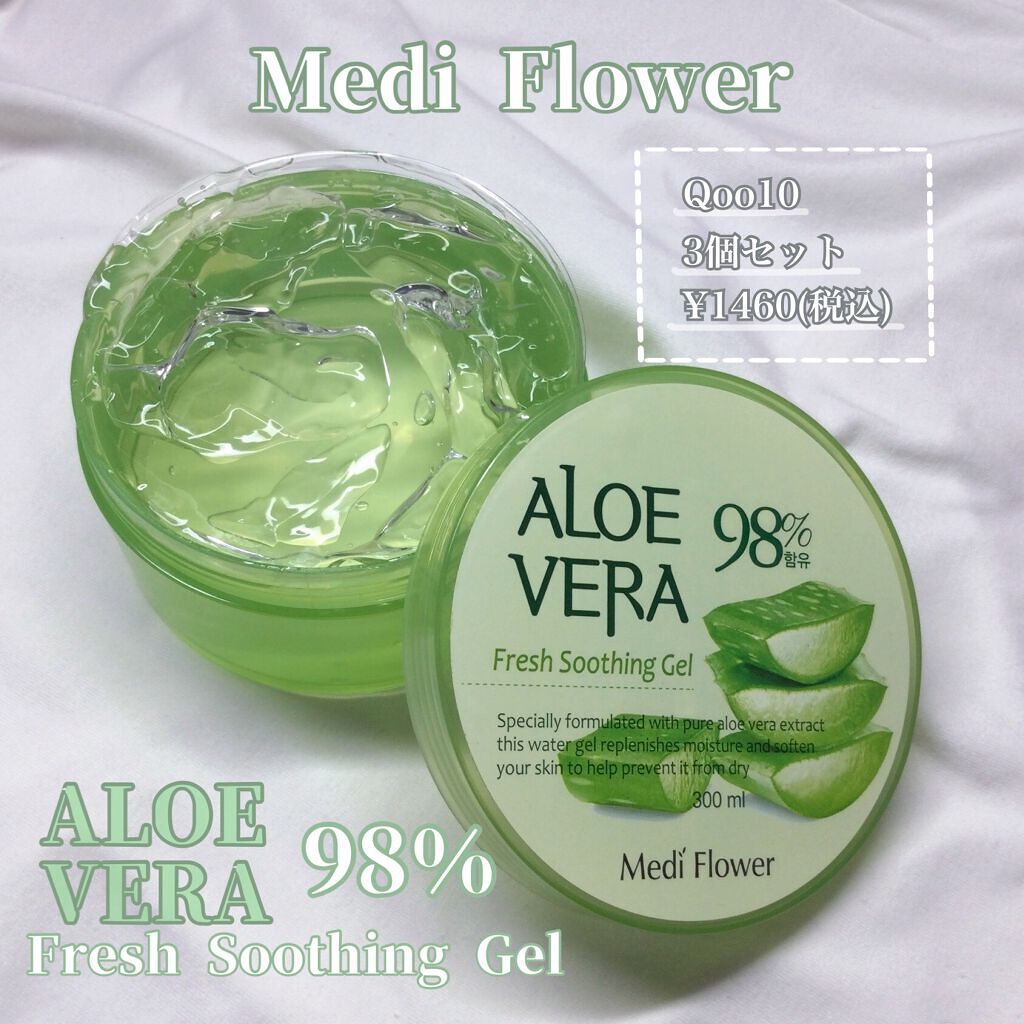 ð on LIPS ãMediFlowerALOEVERAFreshSoothing..ãïŒ2æç®ïŒ