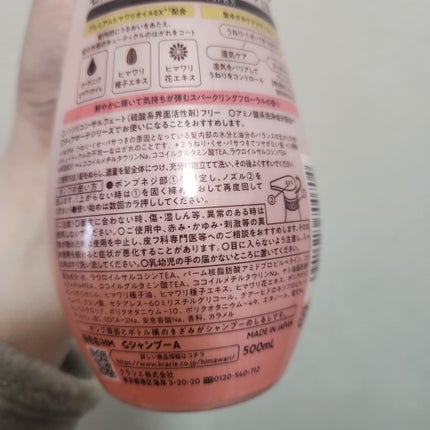 オイルインシャンプー/オイルインコンディショナー (グロス&リペア)/ディアボーテ/市販シャンプーを使ったクチコミ(4枚目)