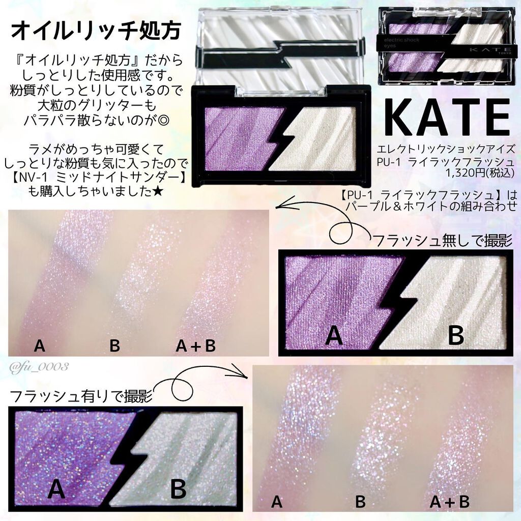 エレクトリックショックアイズ /KATE/アイシャドウパレットを使ったクチコミ(3枚目)