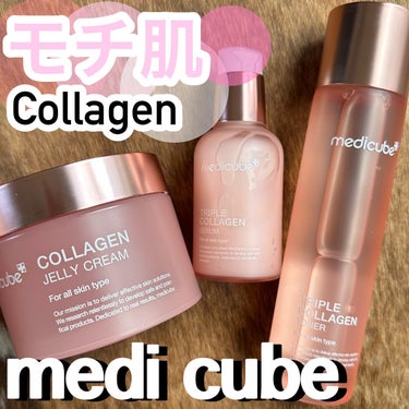 もち肌コラーゲンセラム3.0/MEDICUBE/美容液を使ったクチコミ（1枚目）