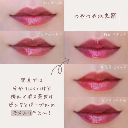 JUDYDOLL 果実茶ティントリップ/JUDYDOLL/リップティントを使ったクチコミ(5枚目)