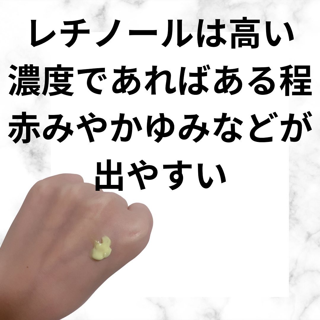 ビタミンA-mazingバクチオールナイトクリーム/By Wishtrend/フェイスクリームを使ったクチコミ（3枚目）