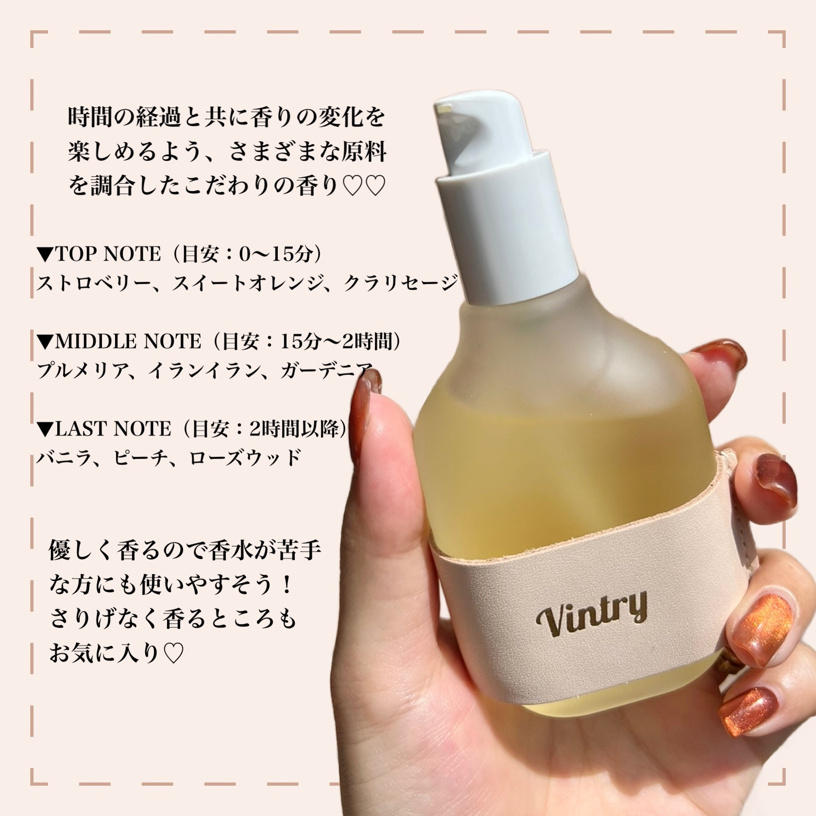 マルチパルファムオイル/Vintry/ヘアオイルを使ったクチコミ（3枚目）