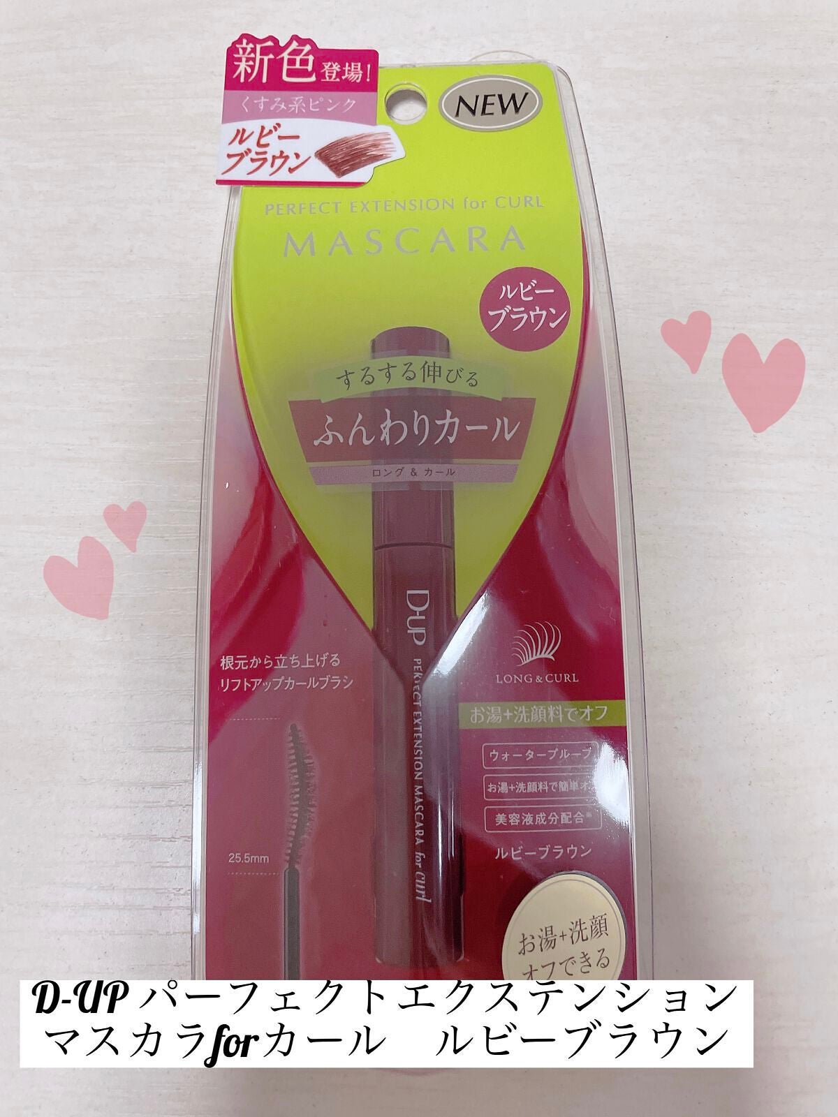 パーフェクトエクステンション マスカラ for カール/D-UP/マスカラを使ったクチコミ(1枚目)