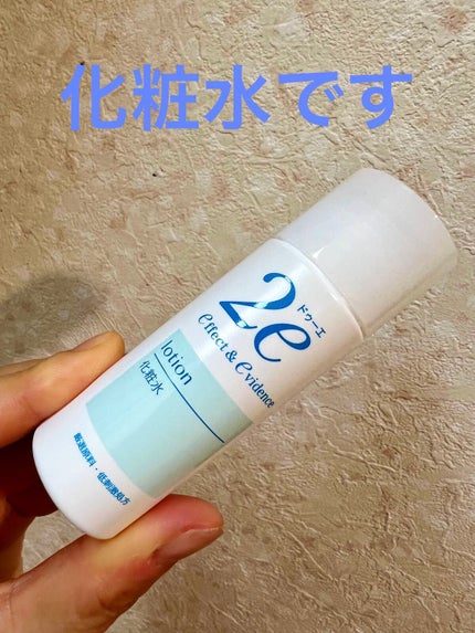 トライアルキット/2e/スキンケアキットを使ったクチコミ(2枚目)