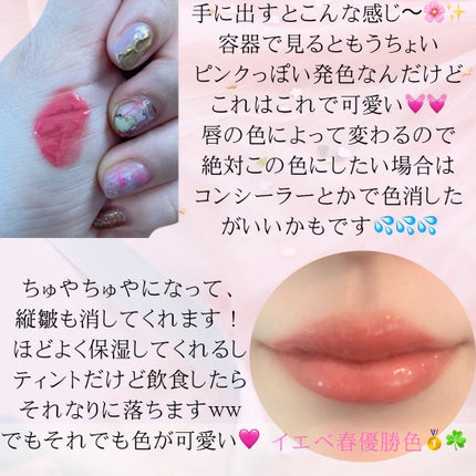 フローウェーブティント/COSNORI/リップティントを使ったクチコミ(3枚目)