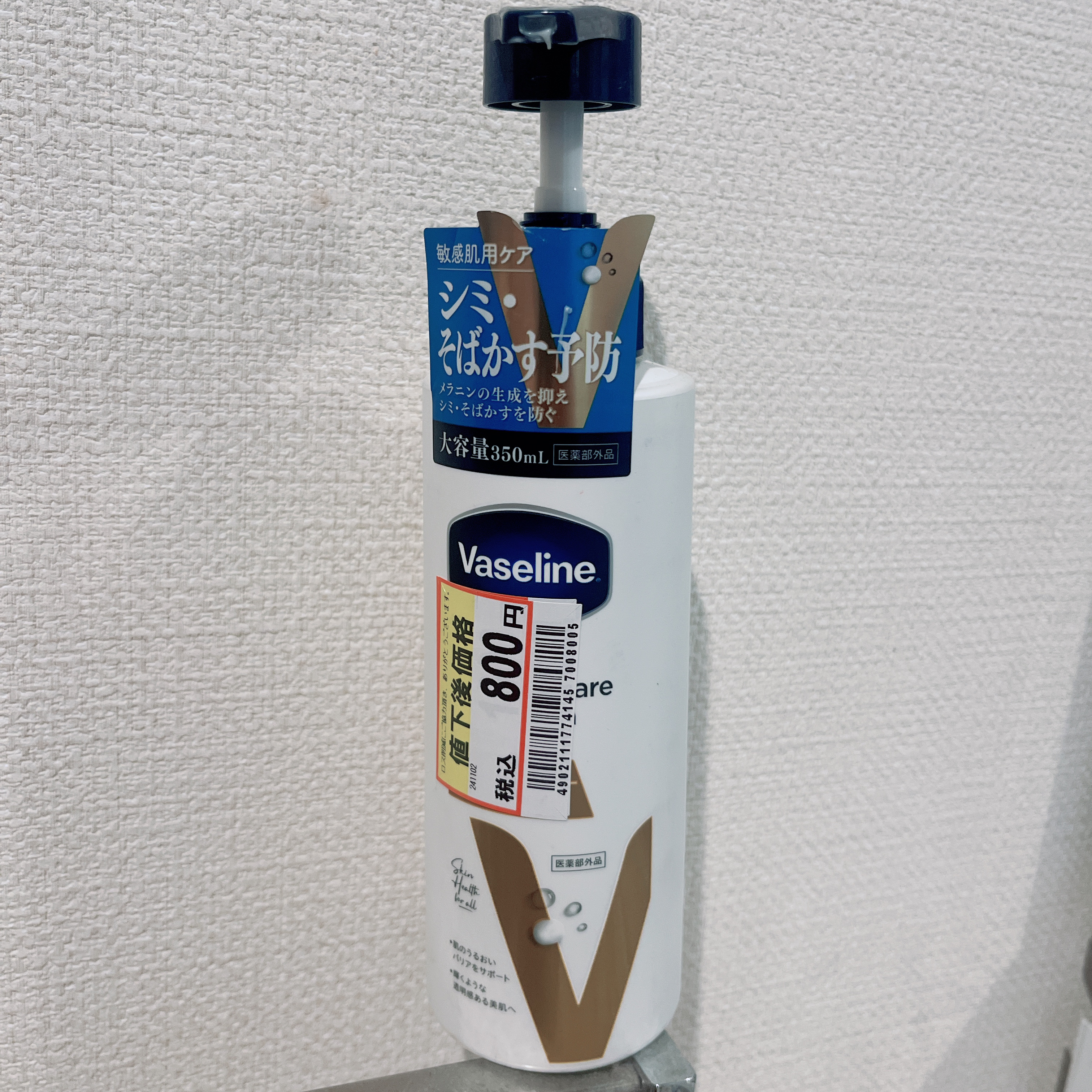 メディケイティッド センシティブケア ボディローション 美肌ケア【医薬部外品】/ヴァセリン/ボディローションを使ったクチコミ（1枚目）