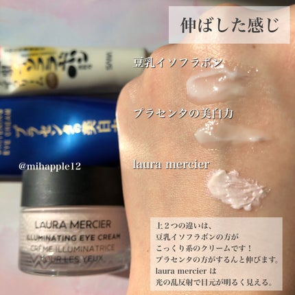 プラセホワイター 薬用美白アイクリーム/明色/アイケア・アイクリームを使ったクチコミ(3枚目)