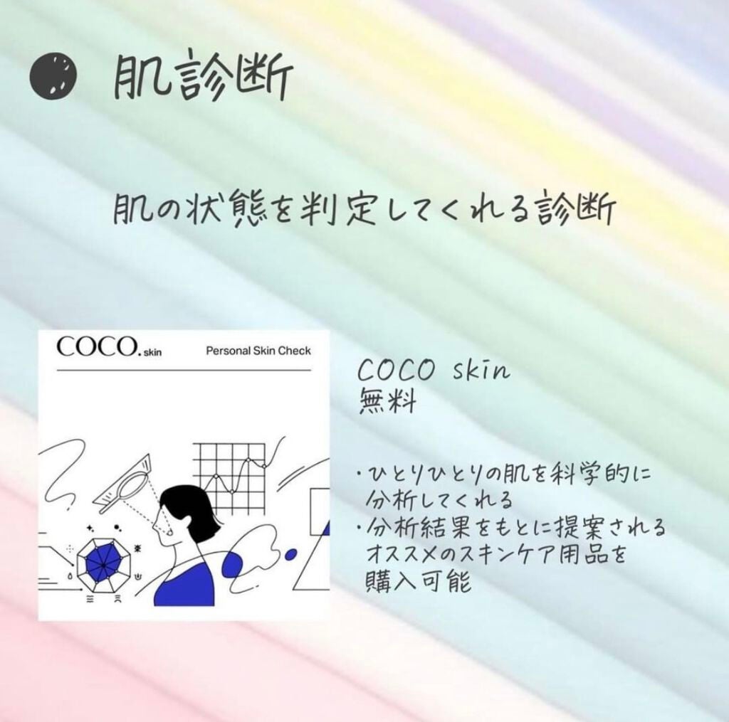 suzu on LIPS 「こんにちは!!今日は、、、、[垢抜けるために自分を知る!診断ま..」(7枚目)