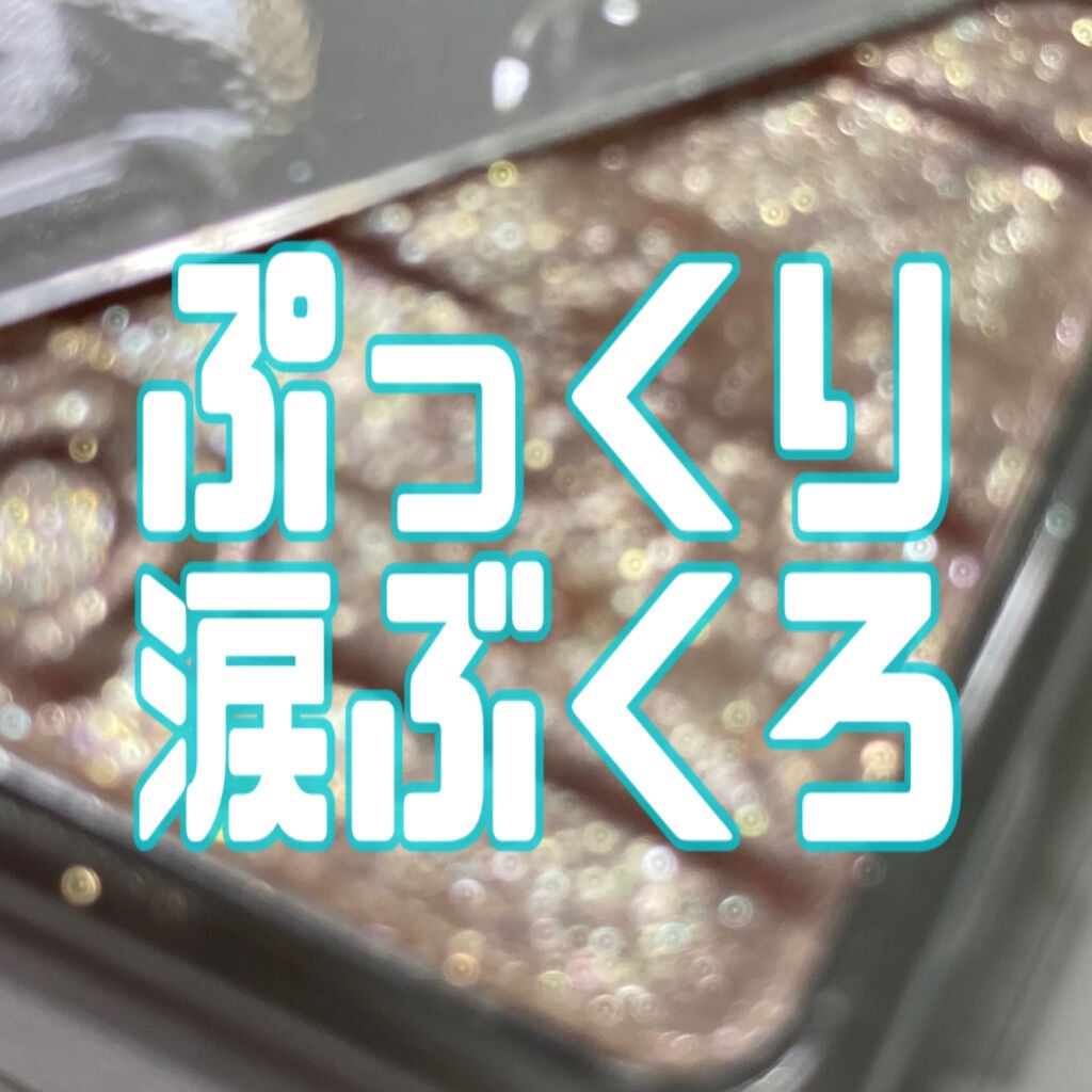 アイカラーレーション/LUNASOL/アイシャドウパレットを使ったクチコミ(1枚目)