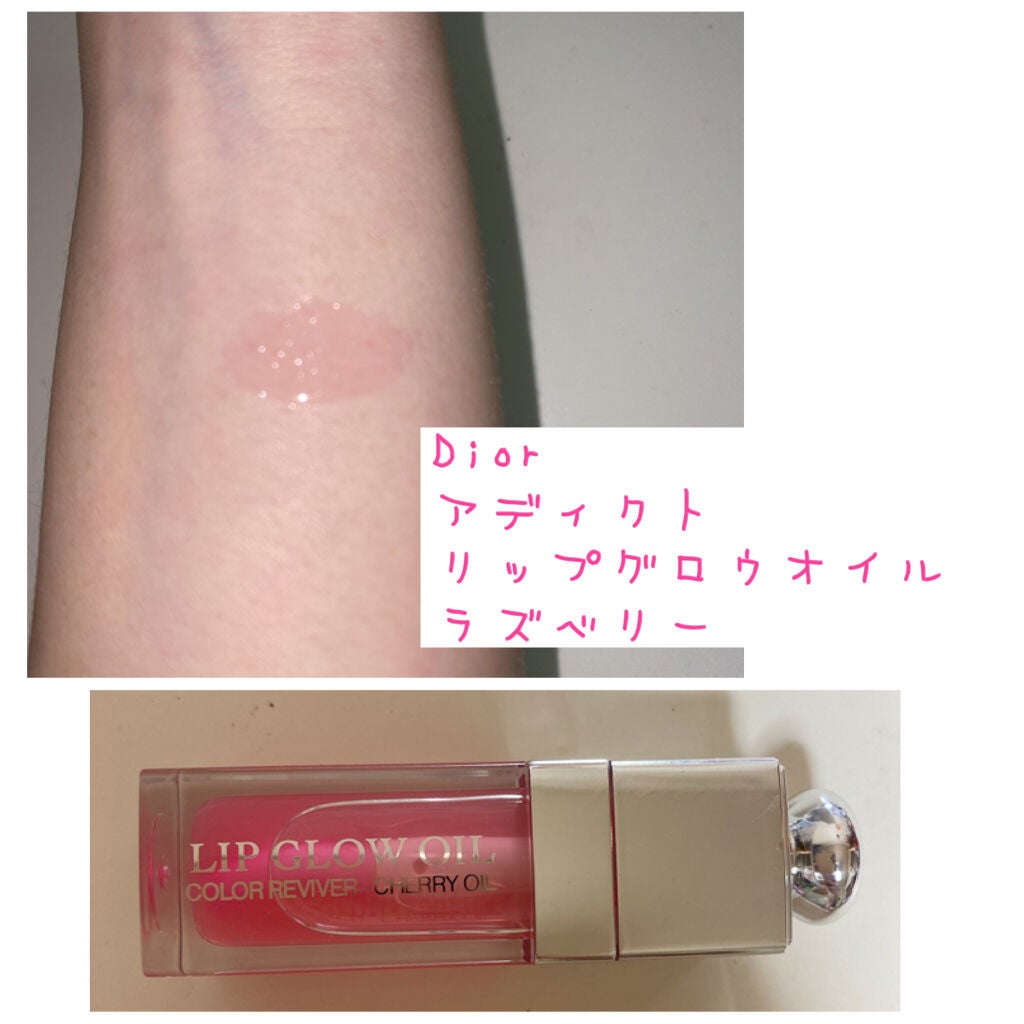 ディオール アディクト リップ グロウ オイル/Dior/リップグロスを使ったクチコミ(1枚目)