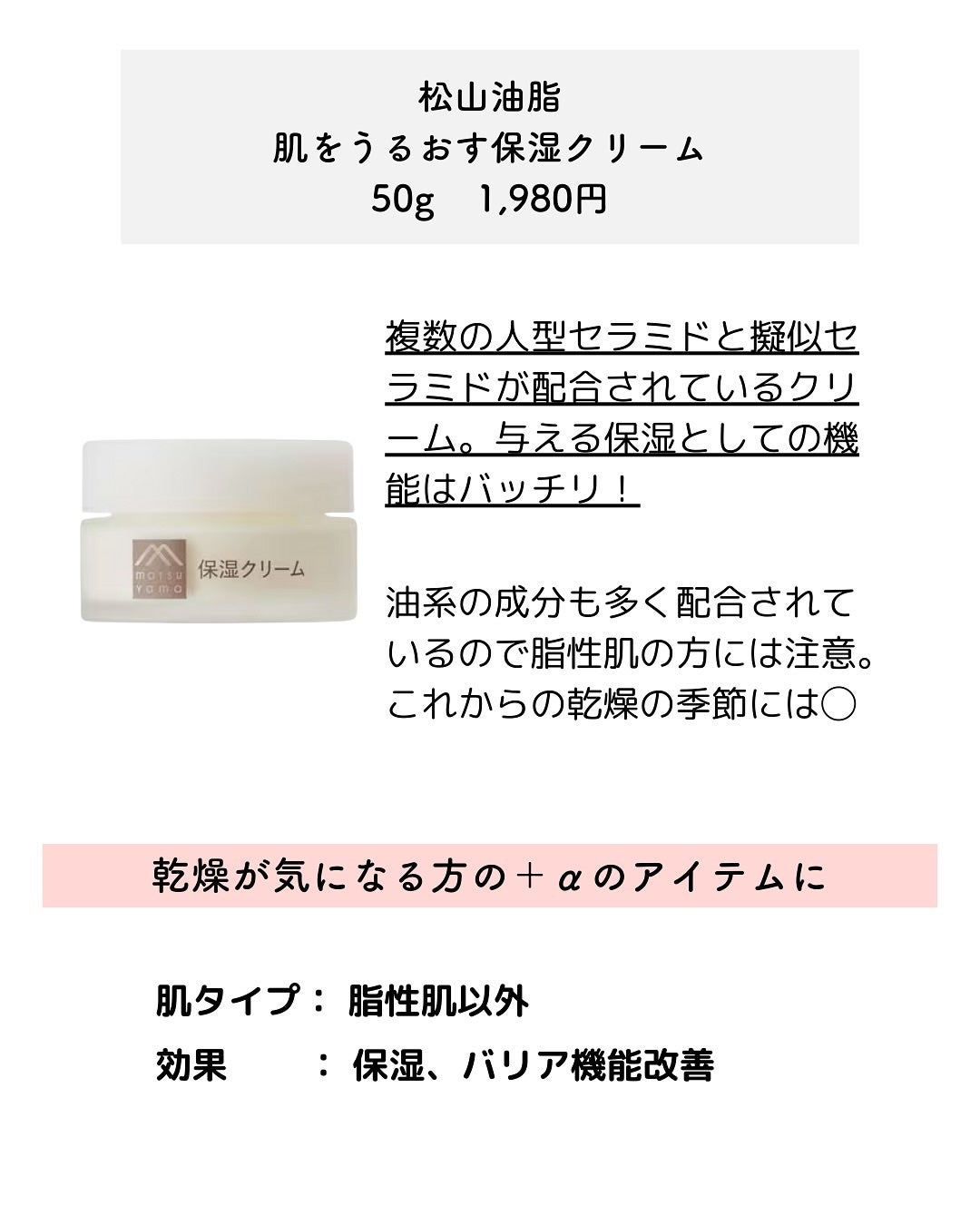 肌をうるおす保湿クリーム/肌をうるおす保湿スキンケア/フェイスクリームを使ったクチコミ(2枚目)