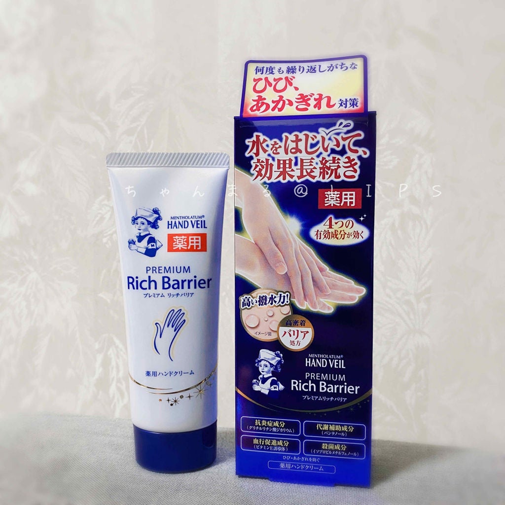 メンソレータムハンドベール プレミアムリッチバリア/メンソレータム/ハンドクリームを使ったクチコミ(3枚目)