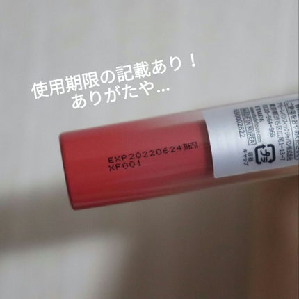 グロッシールージュティント/ETUDE/リップグロスを使ったクチコミ(4枚目)