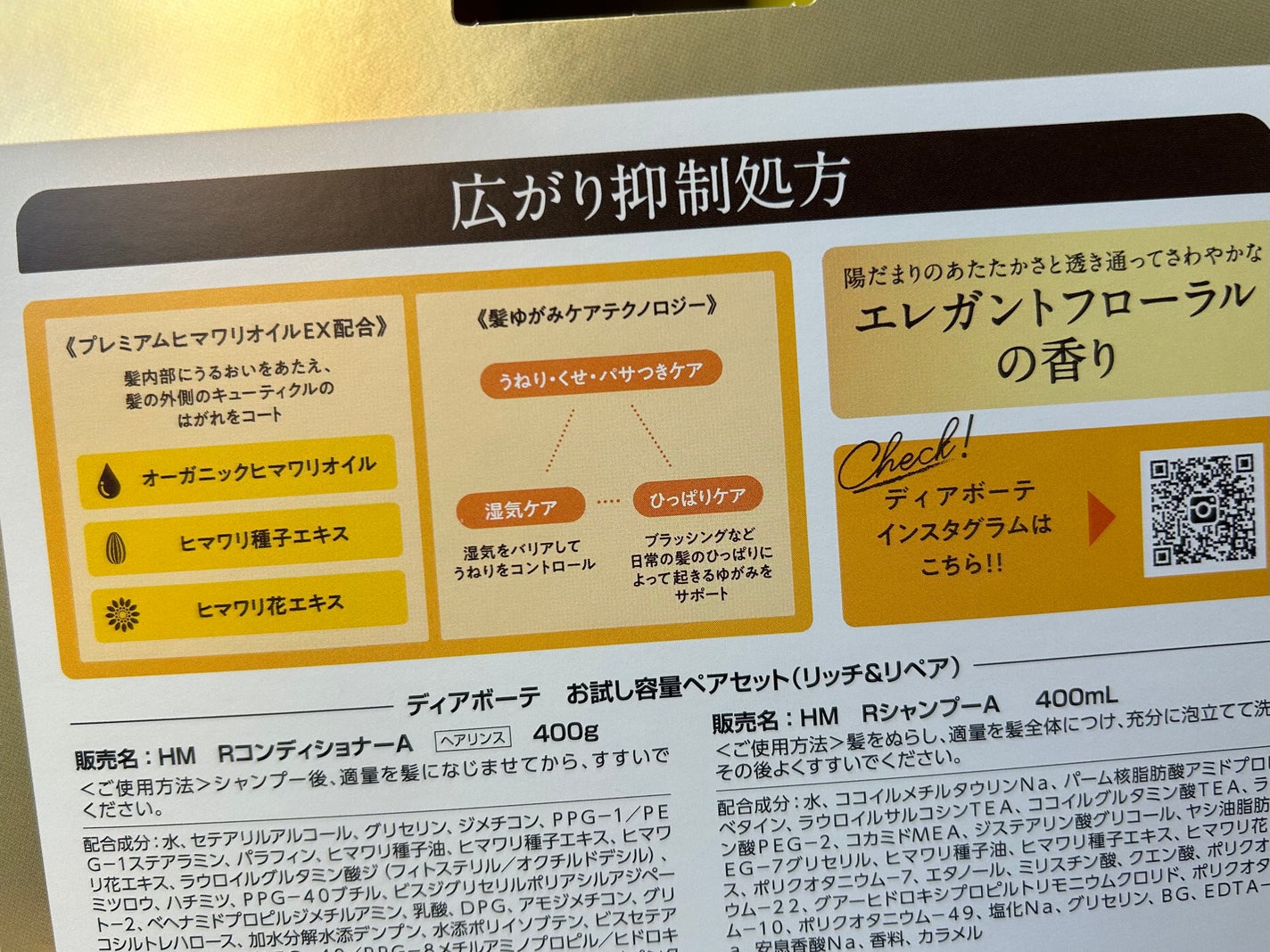 オイルインシャンプー/オイルインコンディショナー(リッチ&リペア)/ディアボーテ/市販シャンプーを使ったクチコミ(2枚目)