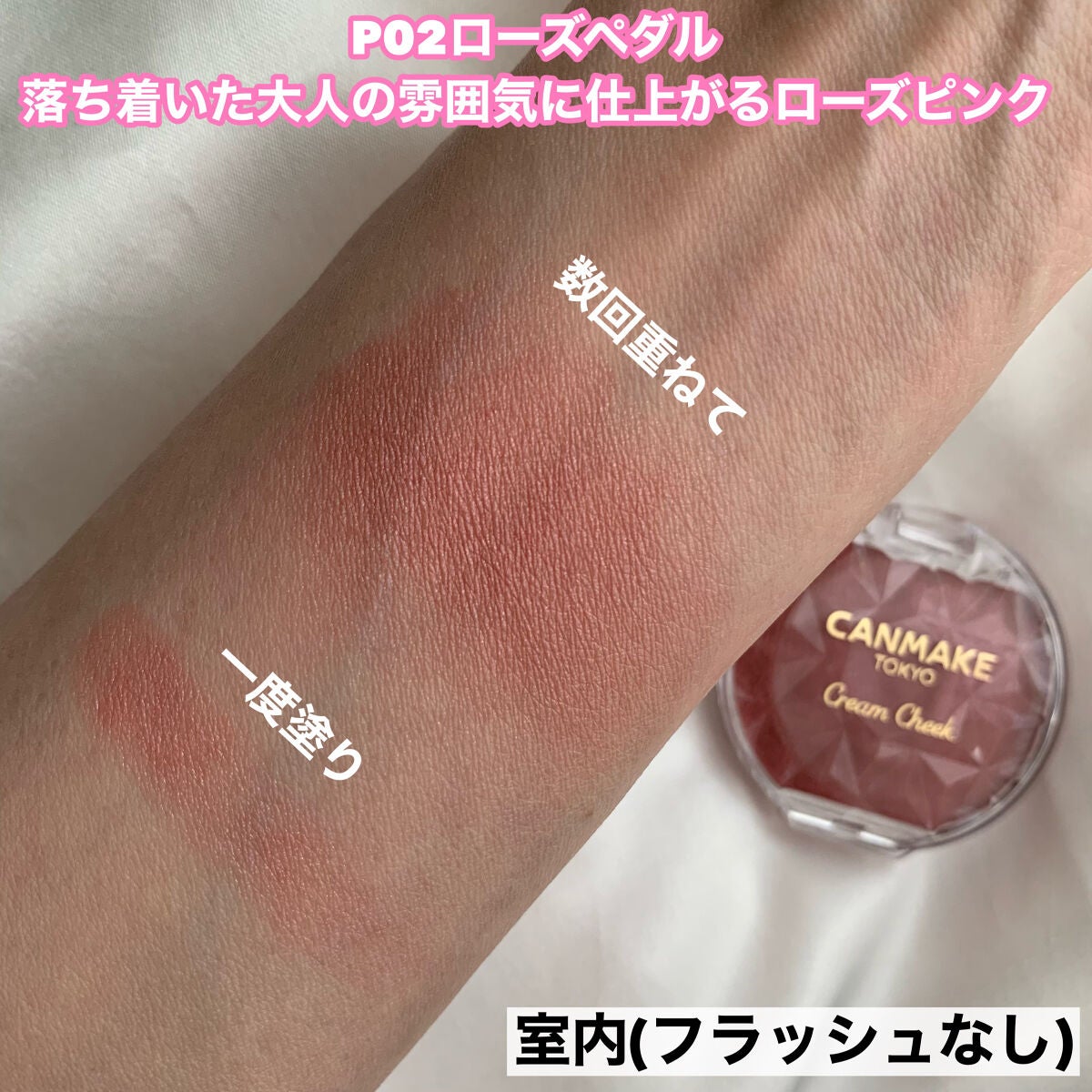 クリームチーク(パールタイプ)/キャンメイク/ジェル・クリームチークを使ったクチコミ(4枚目)