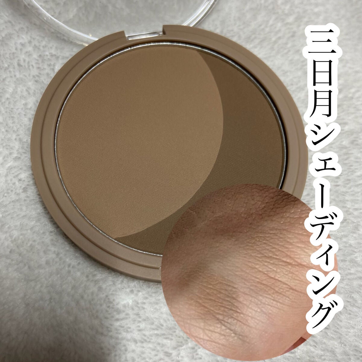 ベターザンシェイプ/rom&nd/シェーディングを使ったクチコミ(1枚目)