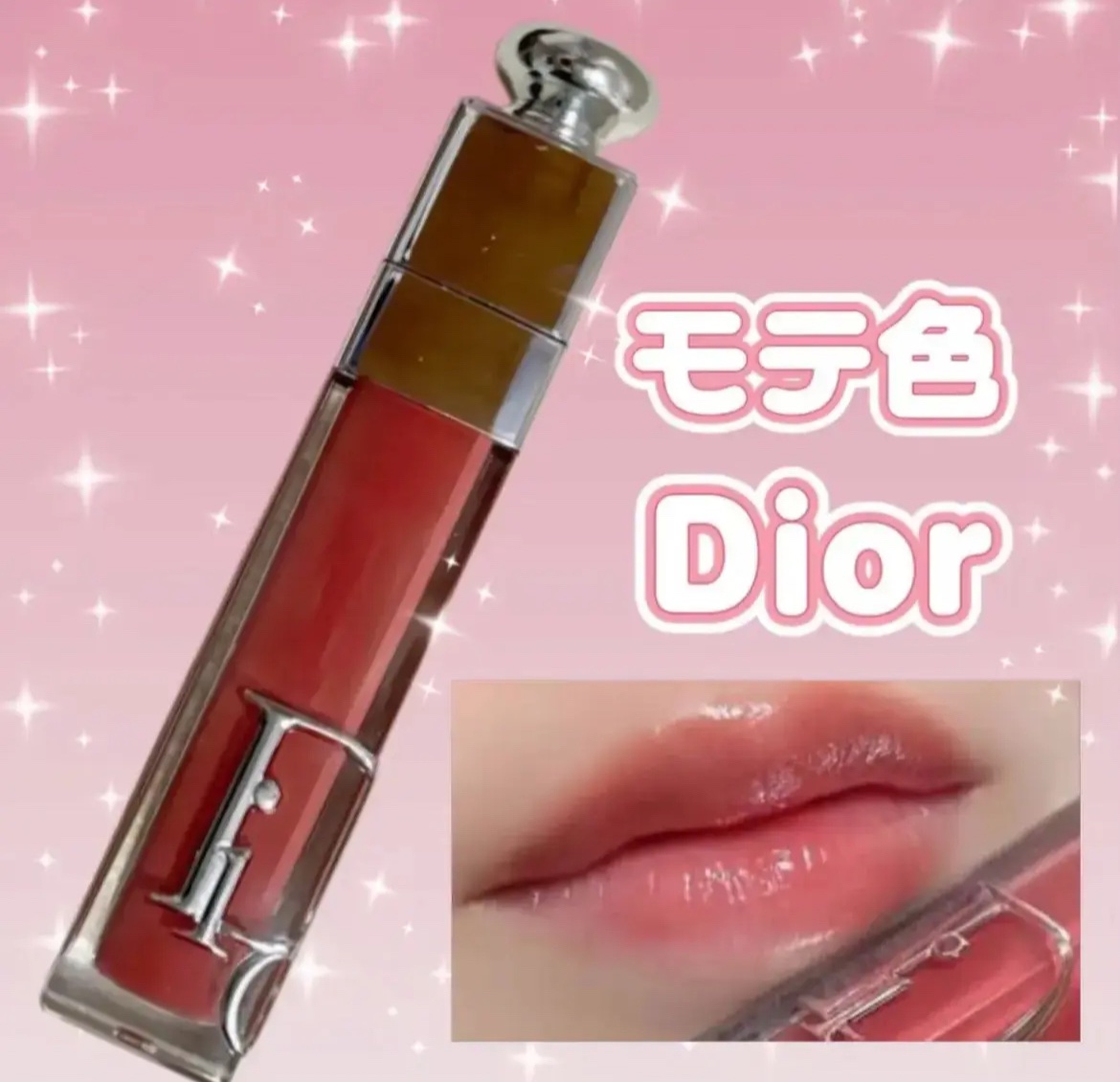 ディオール アディクト リップ マキシマイザー/Dior/リップグロスを使ったクチコミ（1枚目）