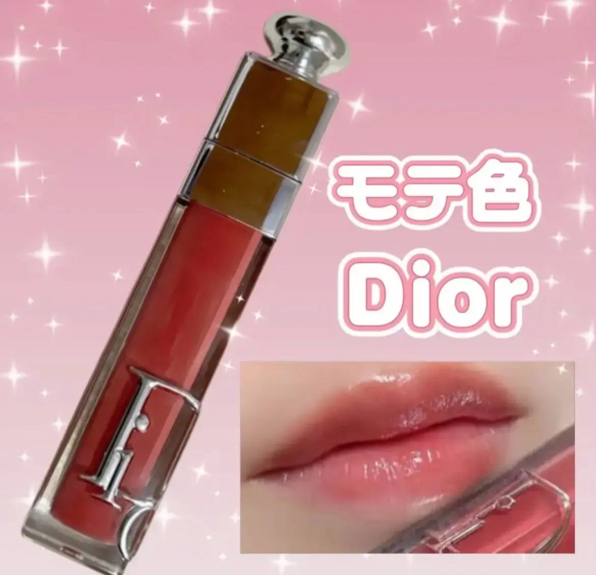 ディオール アディクト リップ マキシマイザー/Dior/リップグロスを使ったクチコミ(1枚目)