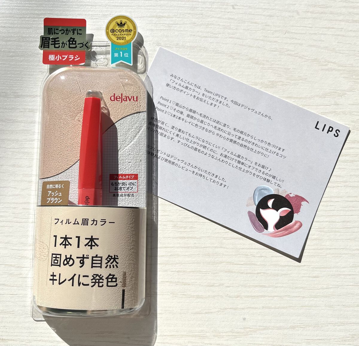フィルム眉カラー/デジャヴュ/眉マスカラを使ったクチコミ（1枚目）