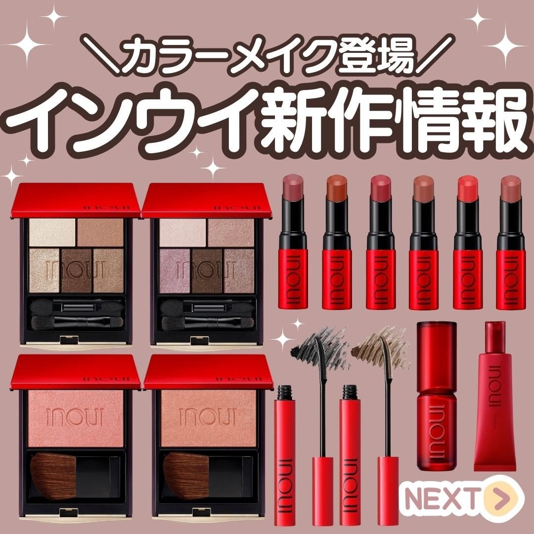 インウイ アイズ/INOUI/アイシャドウパレットを使ったクチコミ(1枚目)