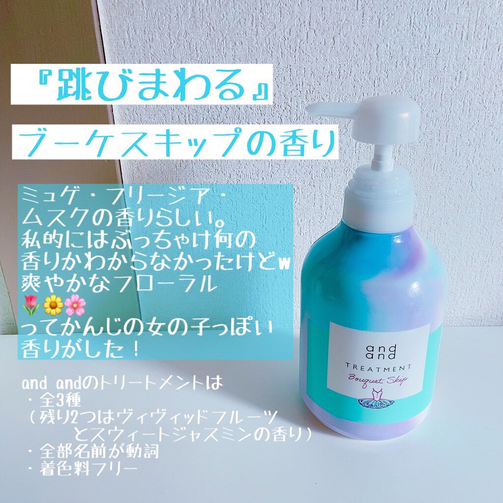 カスタムエッセンス きらりと つやめくオイル/and and/ヘアオイルを使ったクチコミ(4枚目)