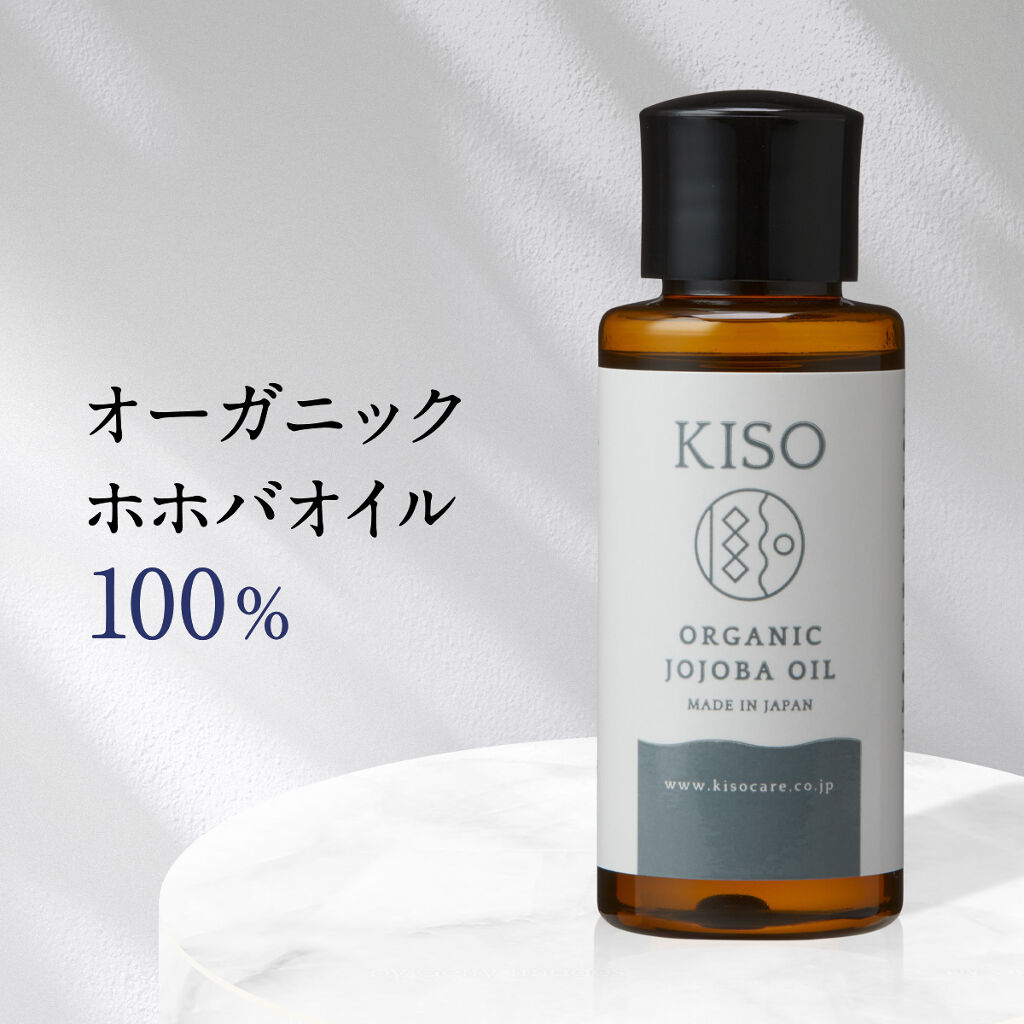 KISOオーガニック ホホバオイル