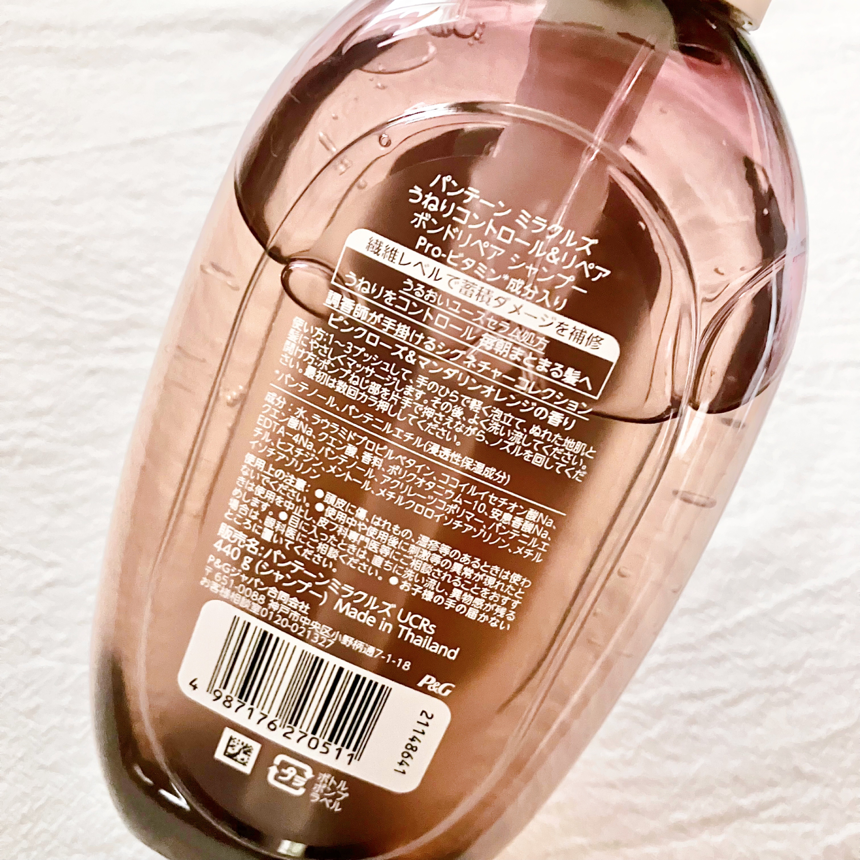 ミラクルズ うねりコントロール&リペア ボンドリペア シャンプー