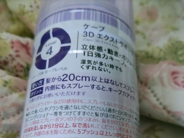 ケープ 3Dエクストラキープ 無香料 50g/ケープ/ヘアスプレー・ヘアミストを使ったクチコミ（2枚目）